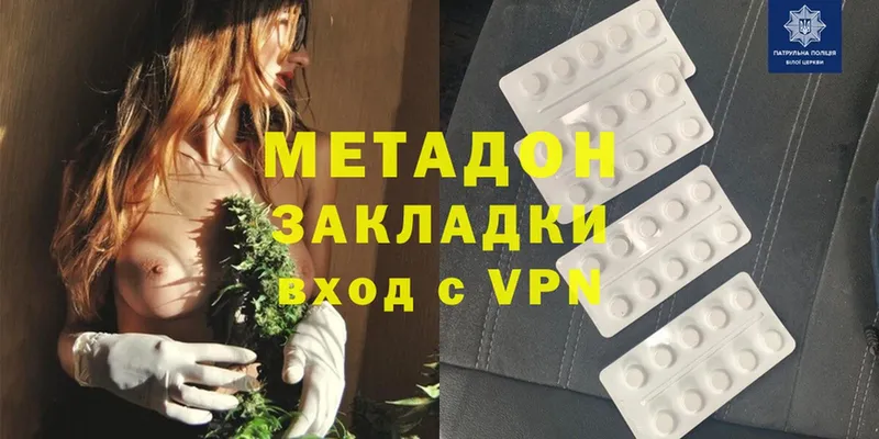 закладки  Бахчисарай  МЕТАДОН VHQ 